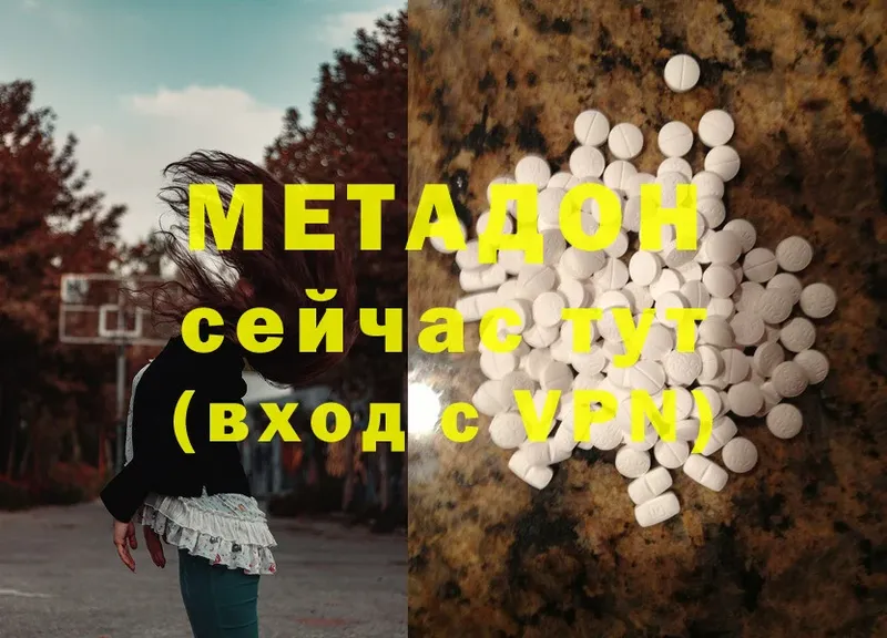 Метадон methadone  наркошоп  Вязьма 